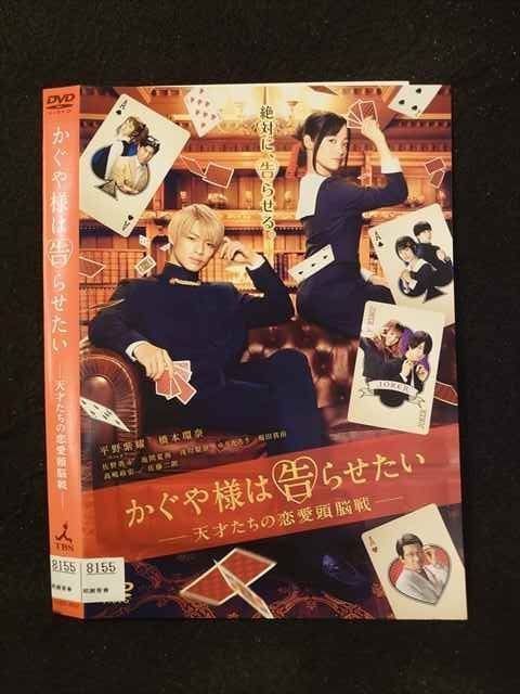 ○016008 レンタルUP△DVD かぐや様は告らせたい ?天才たちの