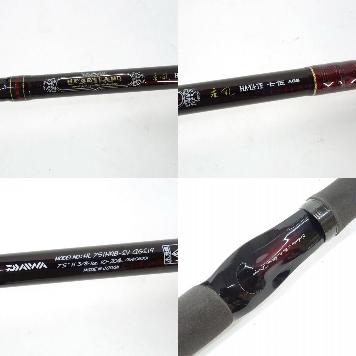 ダイワ　ハートランド疾風75H DAIWA（釣り） ダイワ ハートランド 751HRB-SV AGS19 疾風七伍