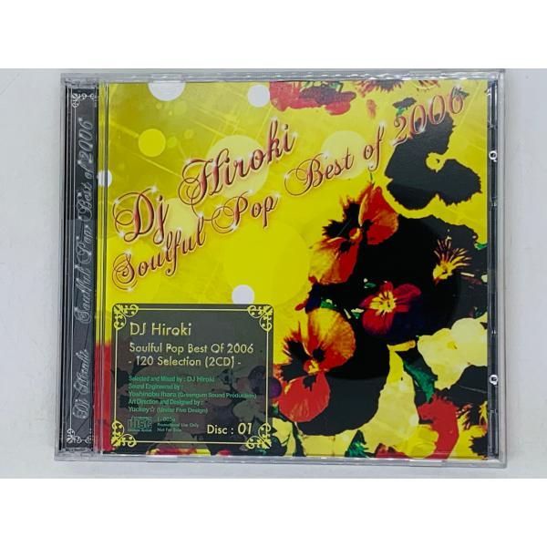 2CD DJ HIROKI SOULFUL POP BEST 2006 / KOMORI KAORI 永遠の