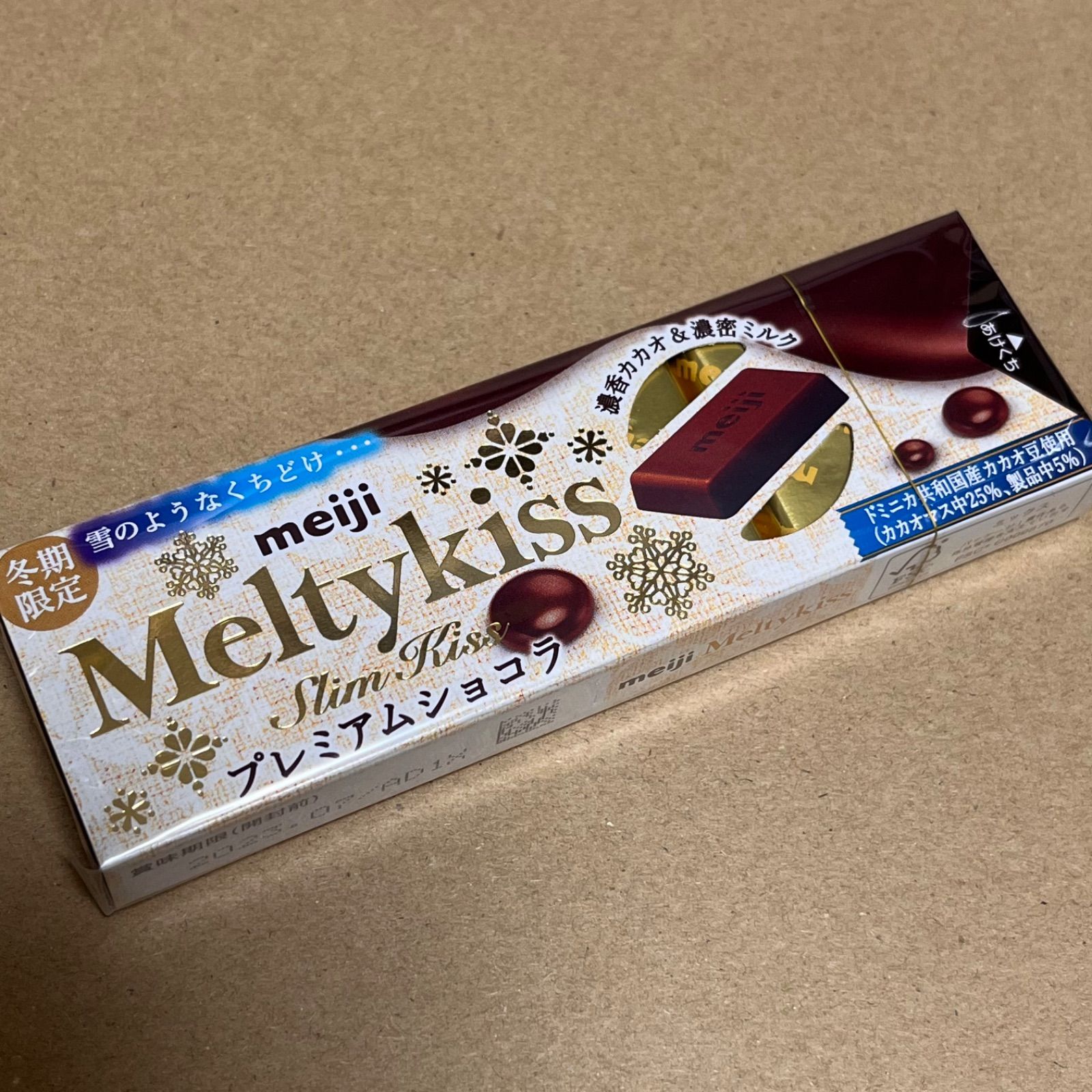 明治 メルティーキッス プレミアムショコラ スリムキス 10本セット