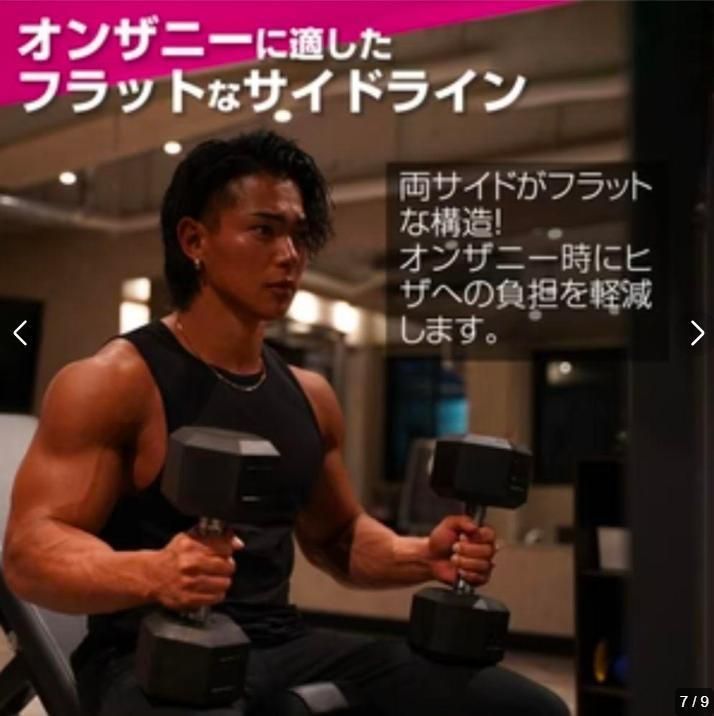ダンベル トレーニング