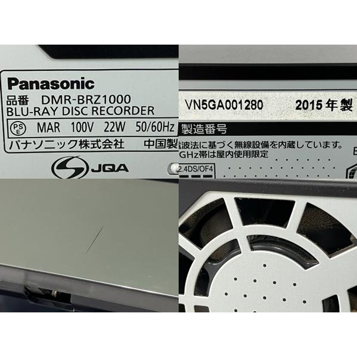 Panasonic DMR-BRZ1000 DIGA BDレコーダー 1TB 2015年製 中古