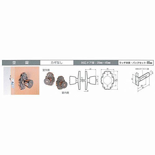 数量限定】宮殿ロック 宮殿空錠 バックセット 川口技研 65mm ブロンズ