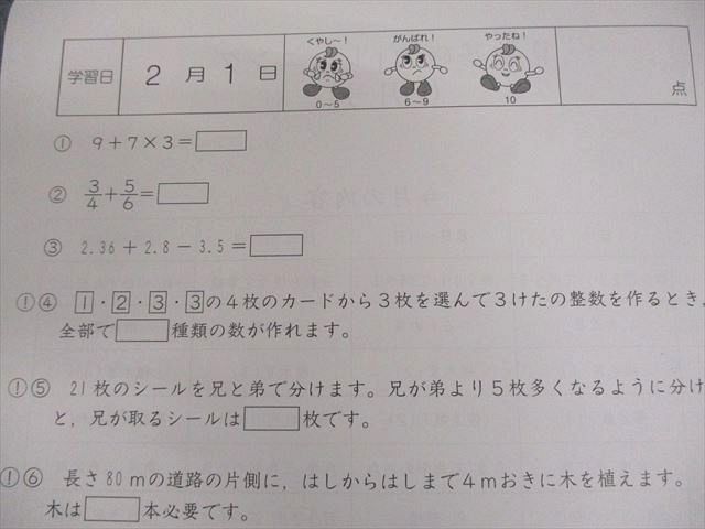 基礎力トレーニング 算数 サピックス 小5 | 小5⁄サピックス：算数基礎