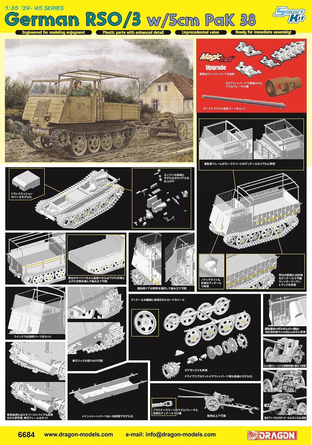 ドラゴン 1/35 WW.II ドイツ軍 RSO/3 & 5cm Pak38 対戦車砲 マジックトラック/アルミ砲身/3Dプリントマズルブレーキ付属 スケールモデル 模型