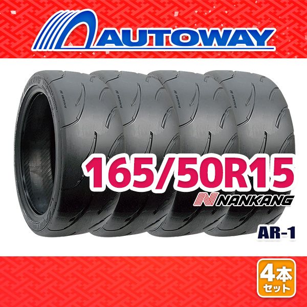 AUTOWAY 165|50R15 サマータイヤ NANKANG AR-1 15インチ 4本セット 夏タイヤ オートウェイ