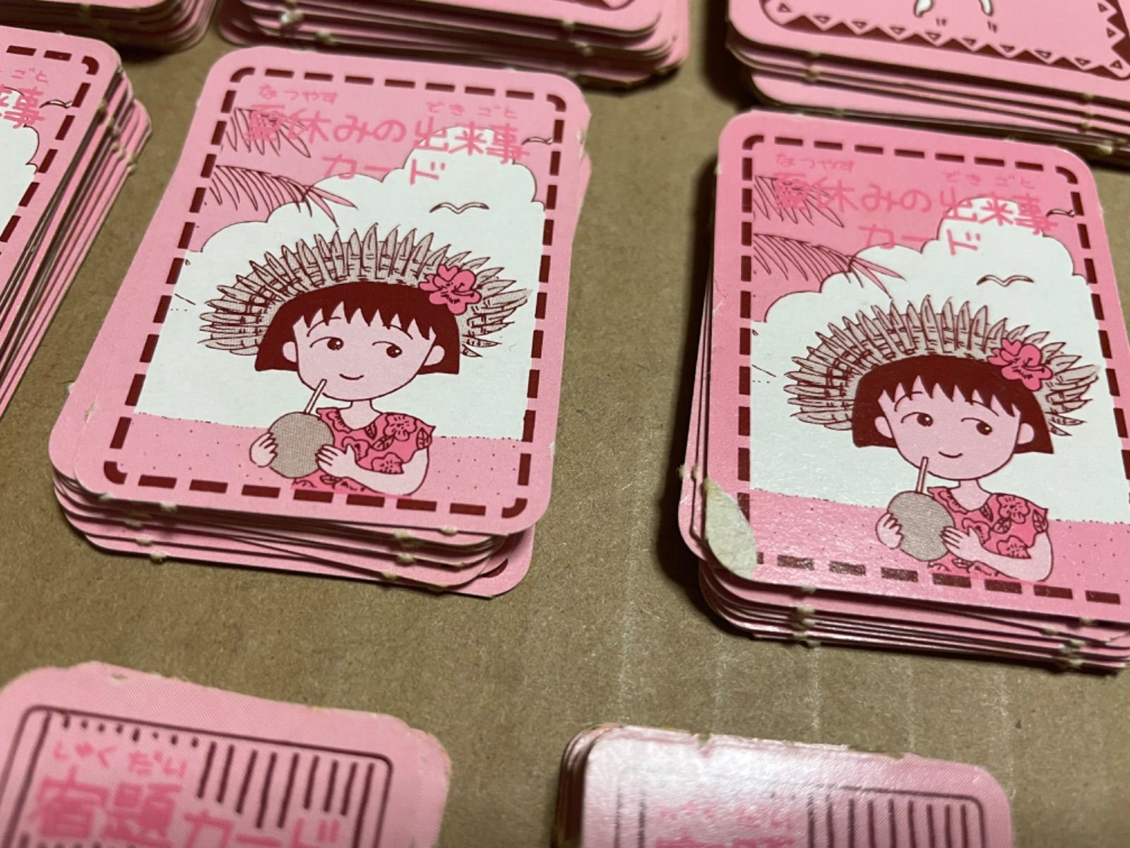 昭和レトロ〗ちびまる子ちゃんゲーム おこづかいちょーだいの巻