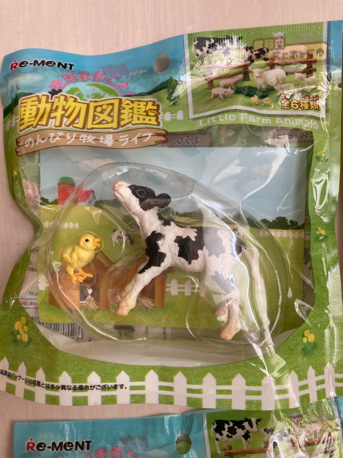 リーメント 牧場図鑑 のんびり牧場ライフ リーメント 牧場図鑑 のんびり牧場ライフ