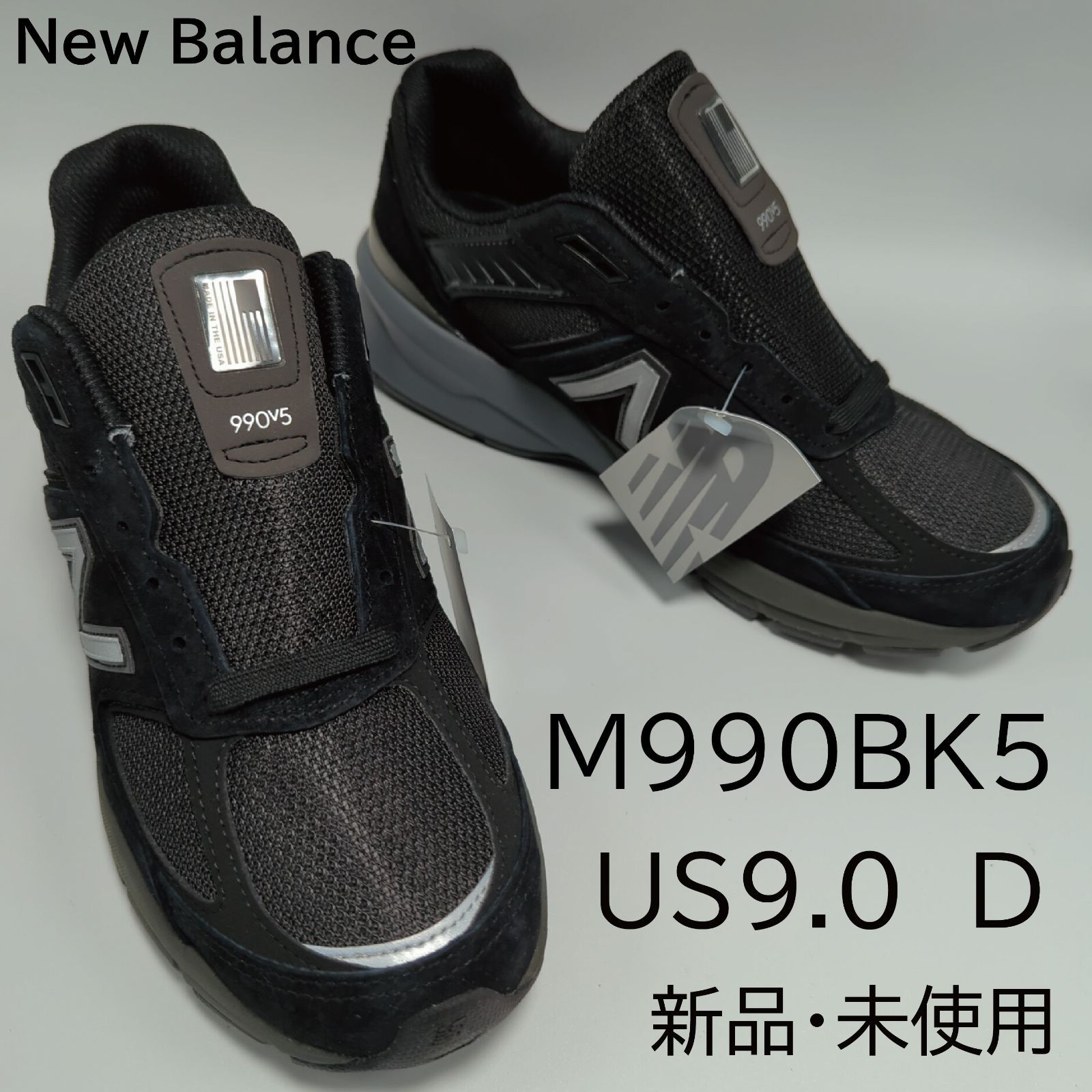 訳あり】ニューバランス M990BK5 【やや幅狭～普通幅 Width:D】 NEW BALANCE M990 ブラック/シルバー 990 メンズ  スニーカー 990V5 US9.0( 27.0cm ) - メルカリ