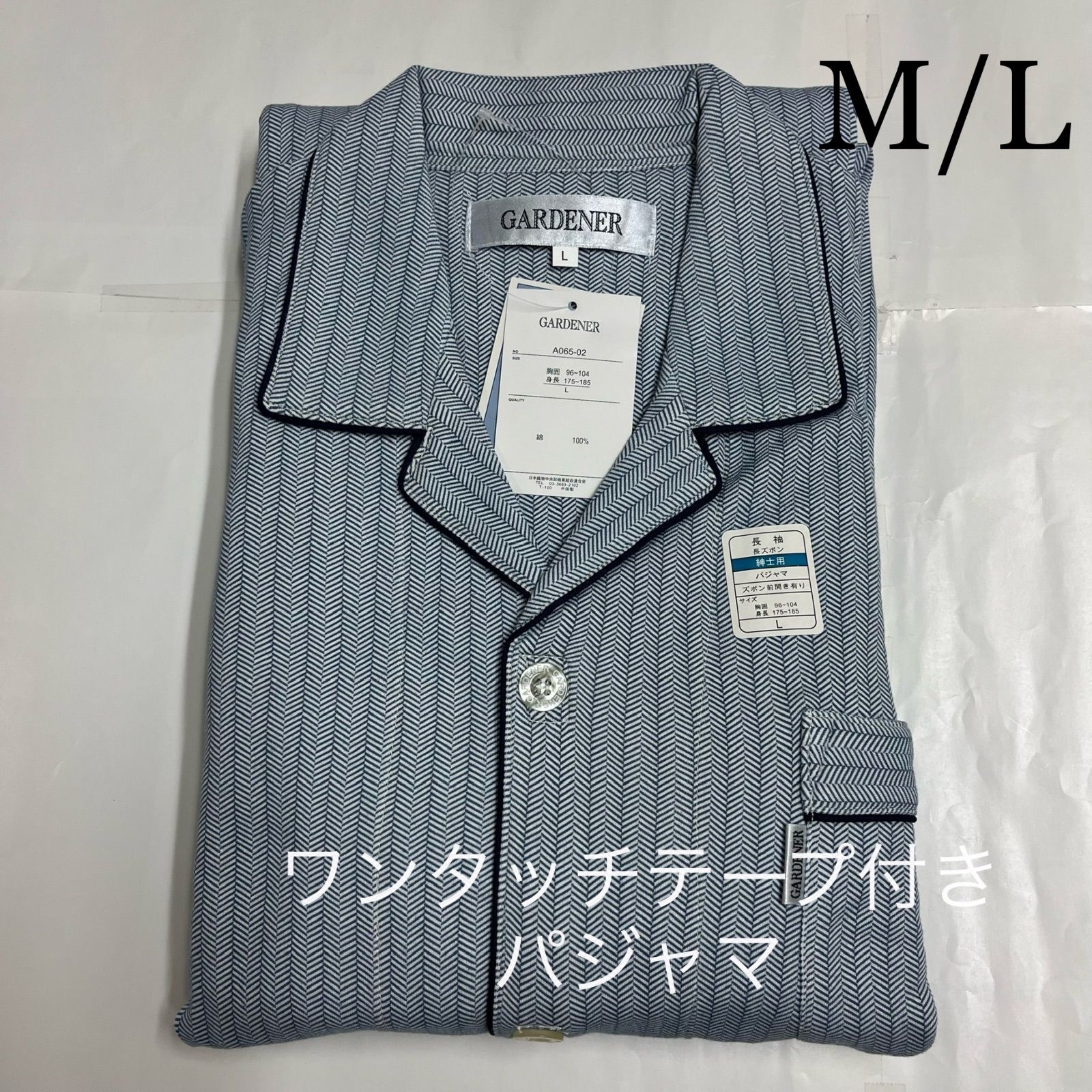 メンズ綿100％スムースワンタッチパジャマ A065-02 コン M／L シニア 紳士パジャマ - メルカリ