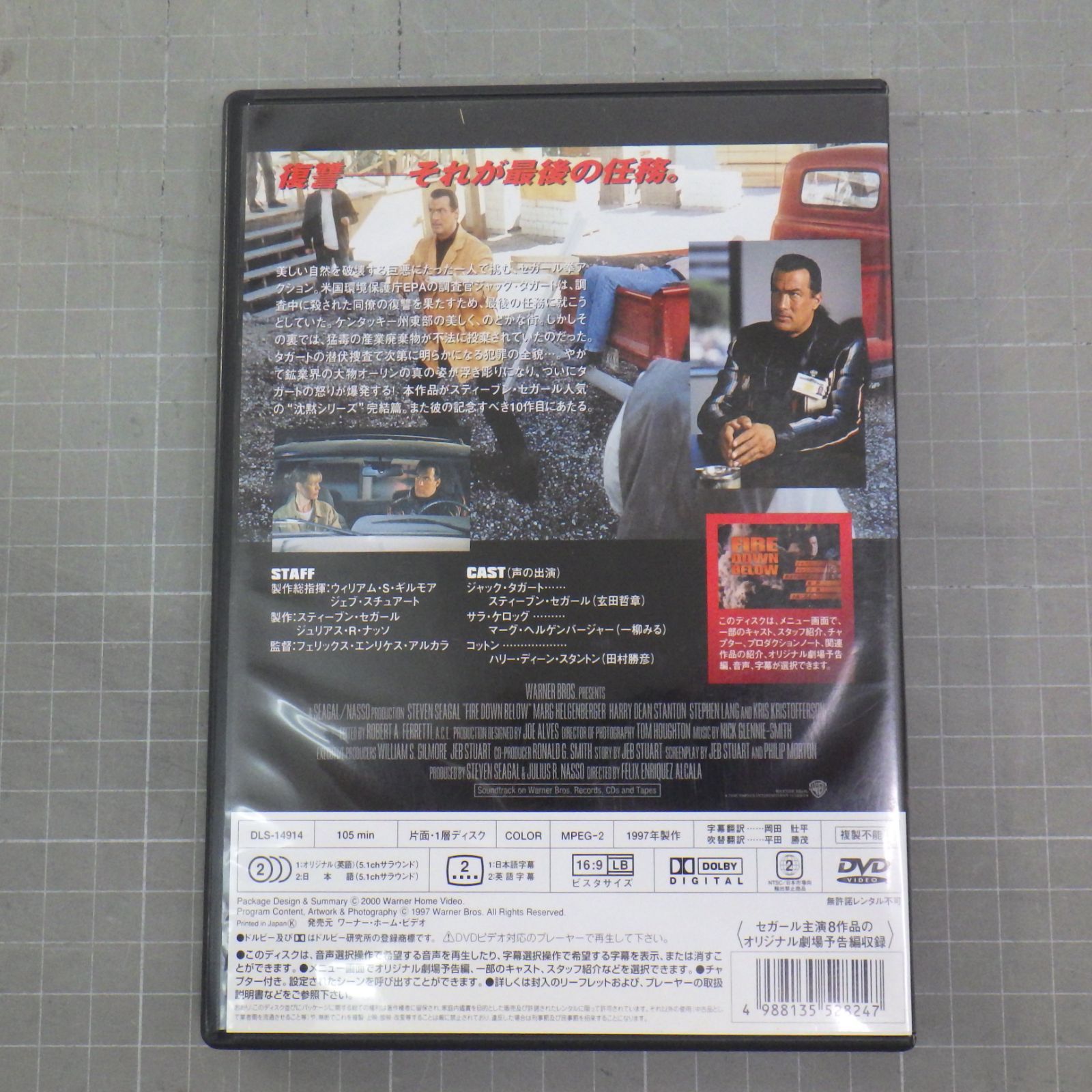沈黙の断崖 [DVD] スティーブン・セガール - メルカリ