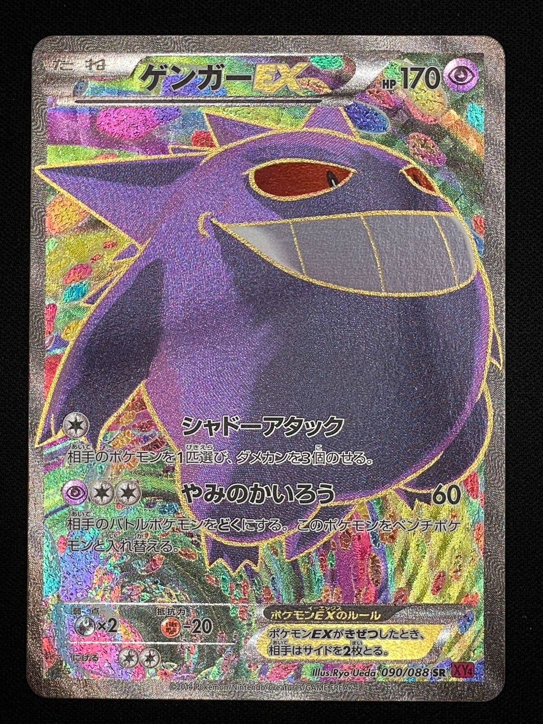 Pokemon ☆VS 089/141 カリンのブースター(1stEDITION) ○