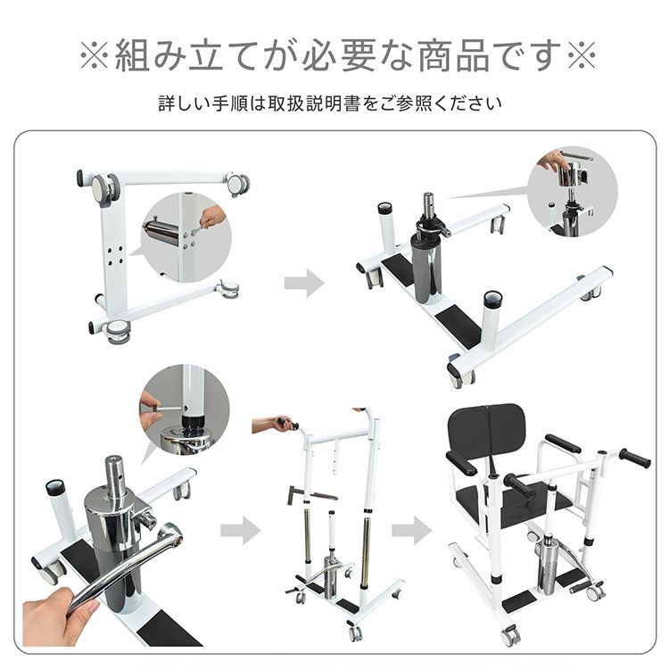 介助 移乗
