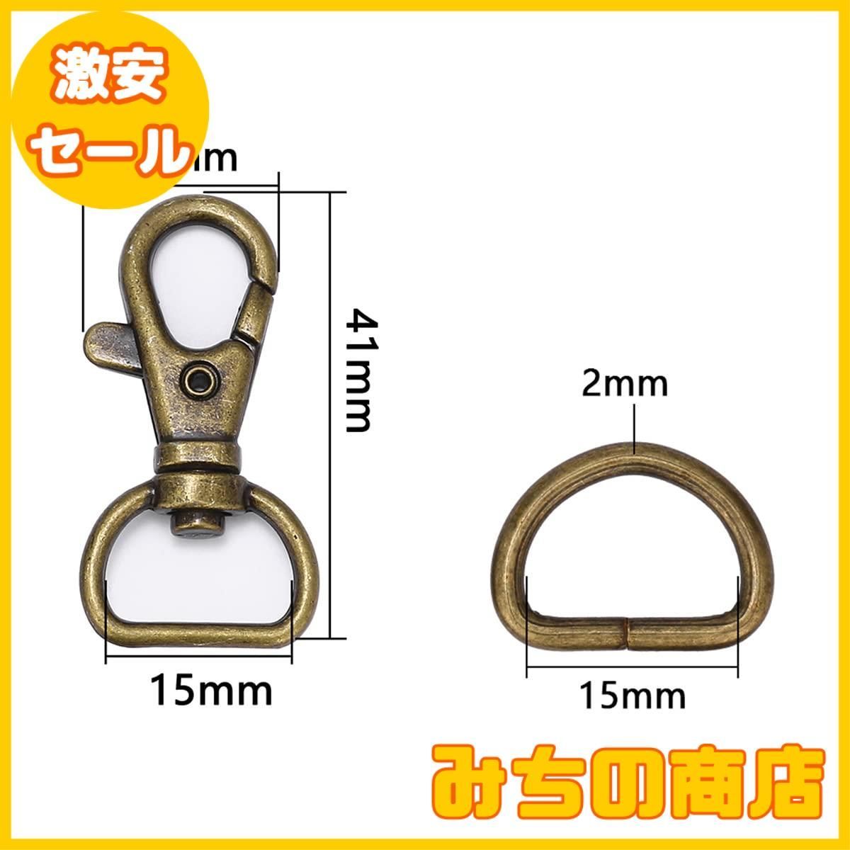数量限定】ナスカン 10個 Dカン 20個 手芸 アクセサリーパーツ