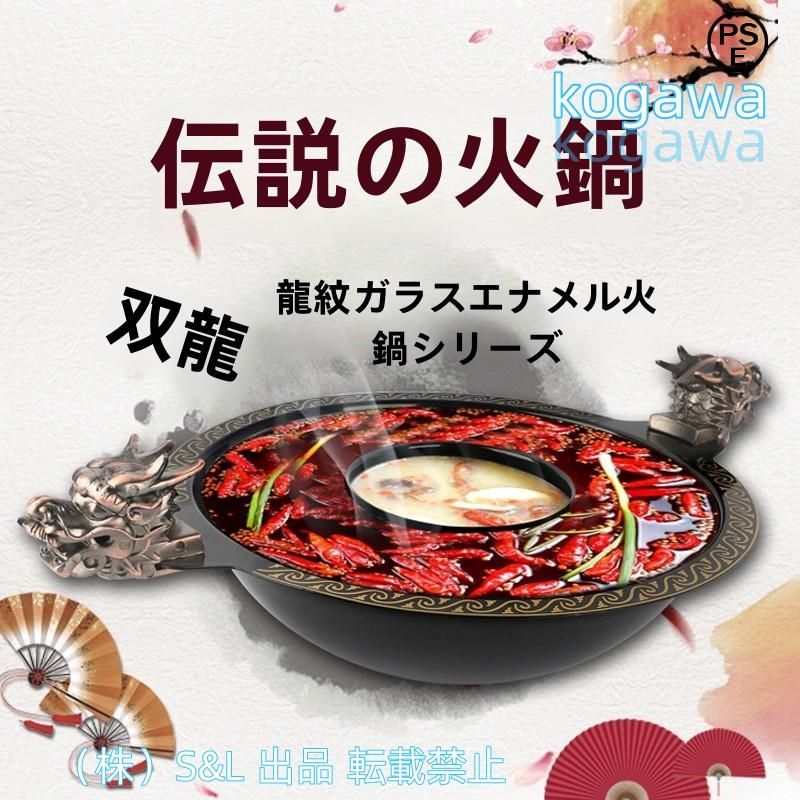 両手鍋仕切り付き卓上二食鍋鴛鴦鍋鉄だし汁火鍋冬鍋深い卓上鍋S＆L鍋パーティに最適中華火鍋熱伝導性調理器具特別なポット多機能2種類の味