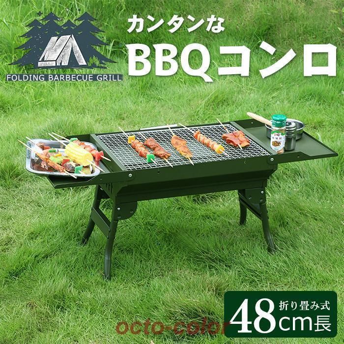 バーベキュー 折りたたみ