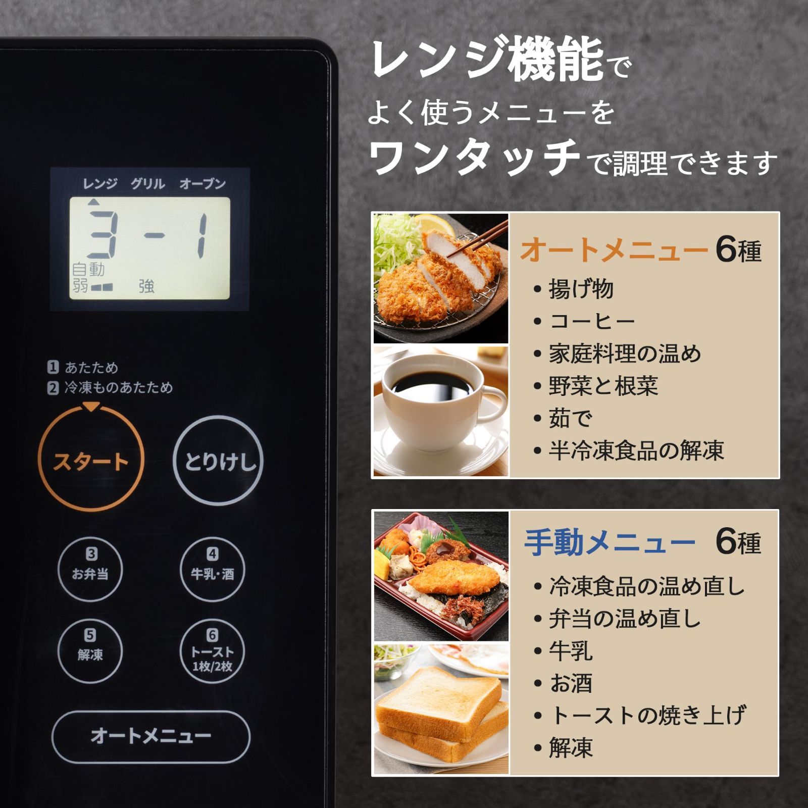 フラットテーブル 16L ヘルツフリー レンジ~650W 60Hz 500W 50Hz オーブン~200℃ トースト オーブンレンジ 予熱機能付き 自動＋手動メニュー12種 消音モード 角皿付き 2年メーカー コンフィー COMFEE 全国対応 ブラ WWW_KANDAIZUMI_COM