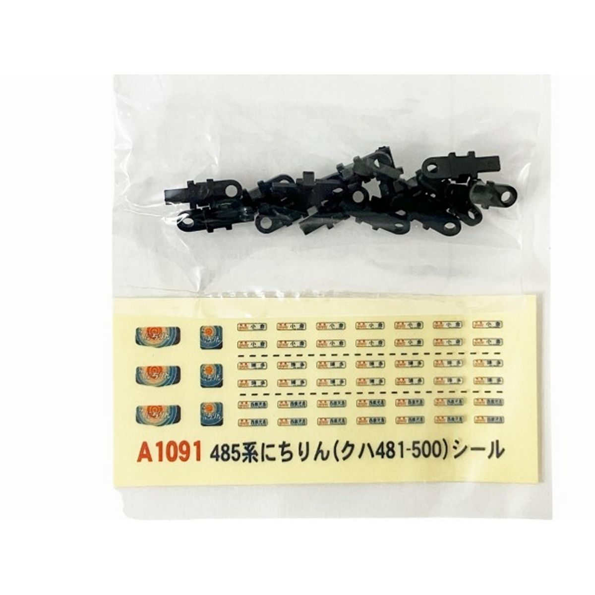 A-1091