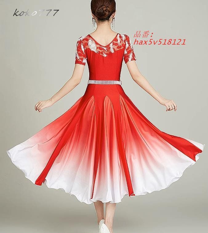 グラデーション 社交ダンス