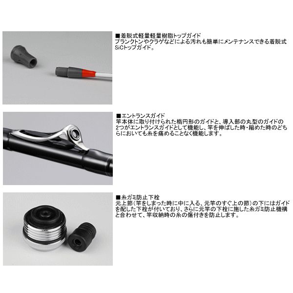  ≪ 17年 新商品 ≫ ダイワ インターライン ミニボート X 30-240 〔仕舞寸法 87 cm〕 ガイド ロッドパーツ