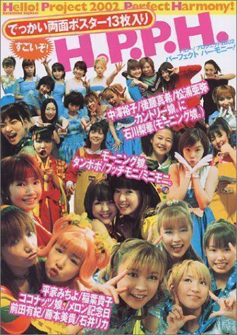 中古】Hello! Project 2002 Perfect Harmony! - メルカリ