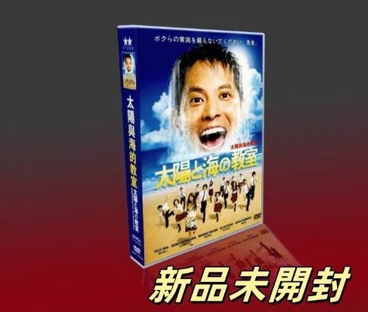 美しい日本の歌を映像と共に・・・　 DVD 8枚セット【新品未開封】 Amazon.co.jp: 【初回限定特別版】DVD『水曜日のダウンタウン(8
