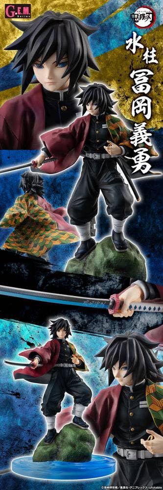 メガハウス(MegaHouse) 【限定販売】G.E.M.シリーズ 鬼滅の刃 冨岡義勇 完成品フィギュア 