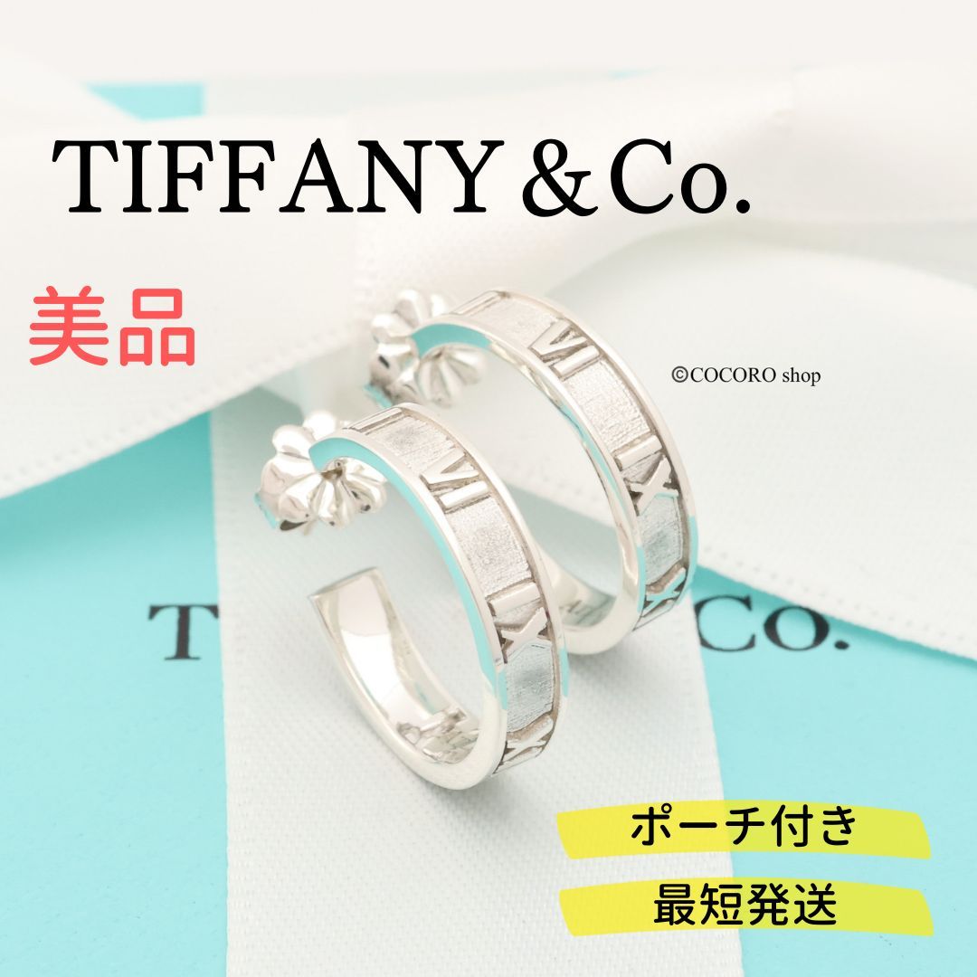 ファッション小物TIFFANY&Co. アトラス - 腕時計