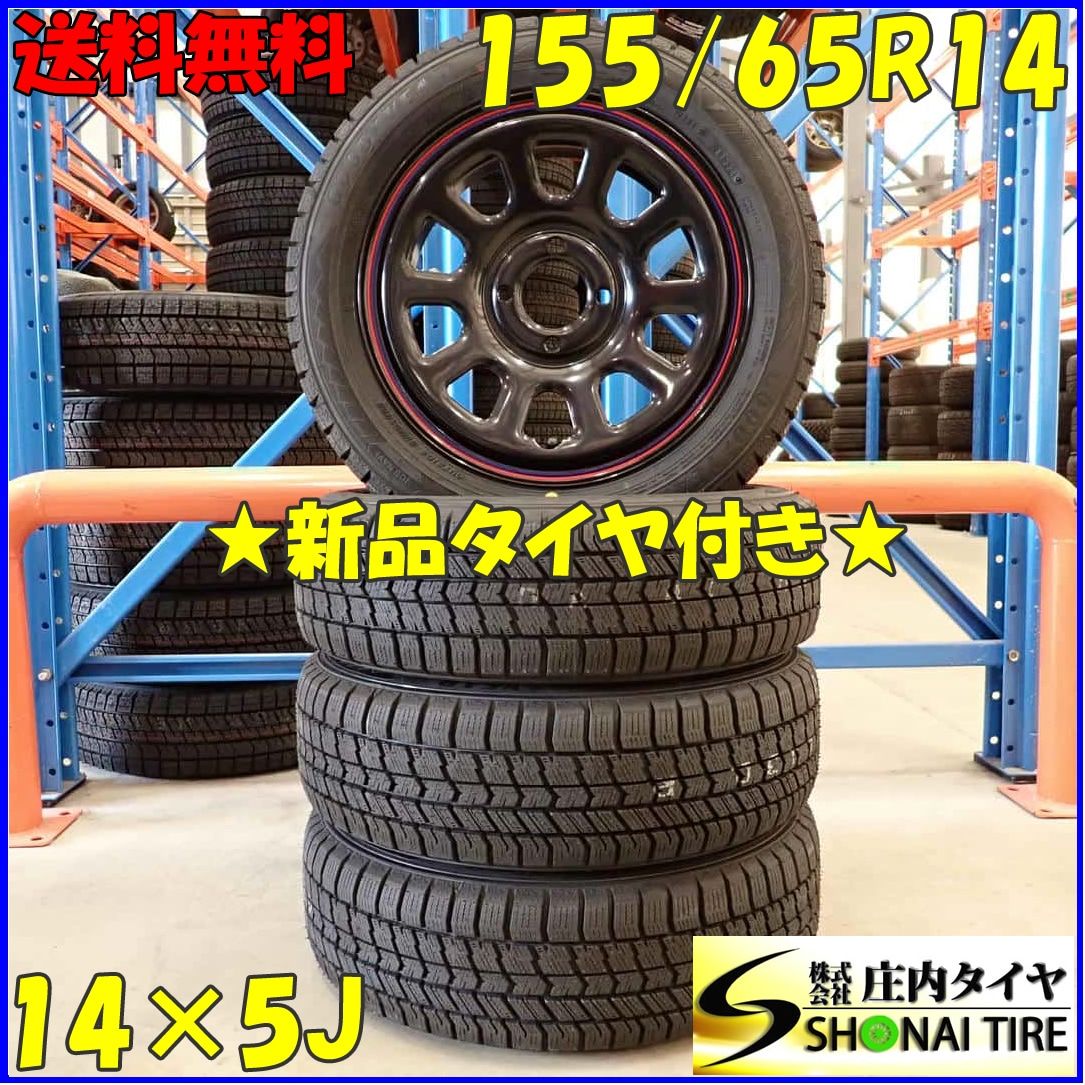 冬 20 4本SET 会社宛 155|65R14×5J 75Q グッドイヤー アイスナビ8 デイトナ スチール N-BOX タント ワゴンR NO D5859