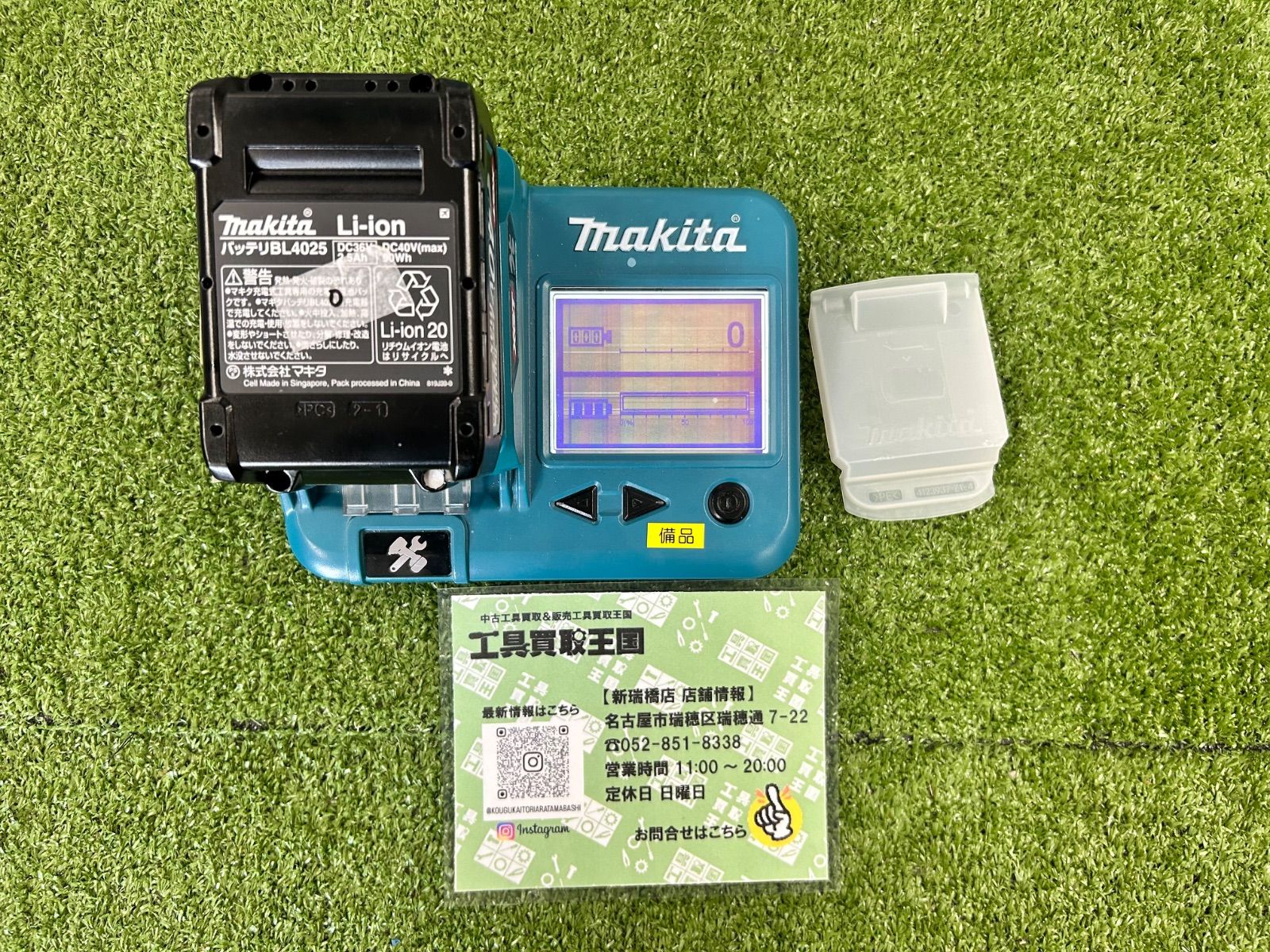 makita マキタ