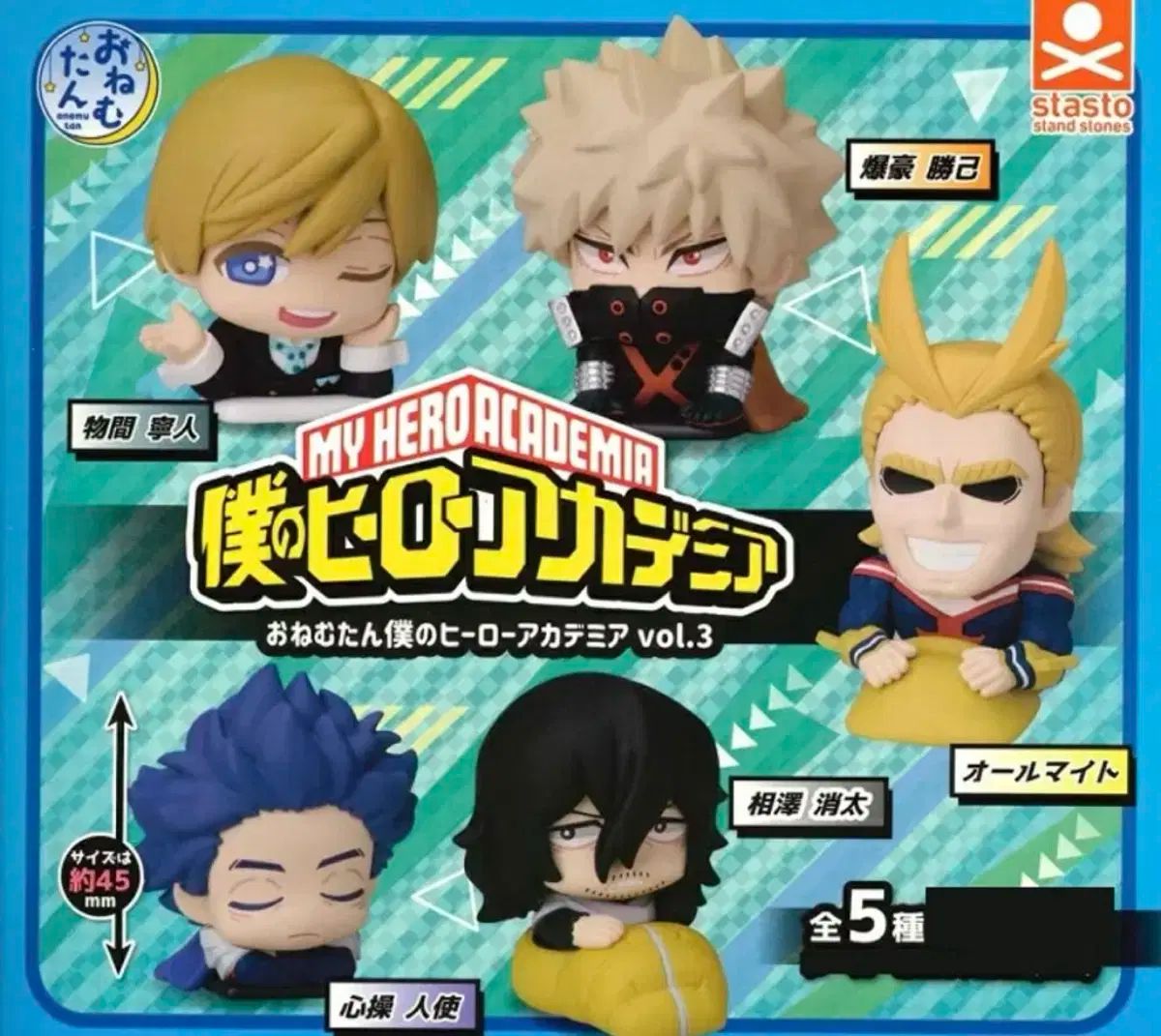 爆豪勝己】おねむたん 僕のヒーローアカデミア - トレカ&ホビー