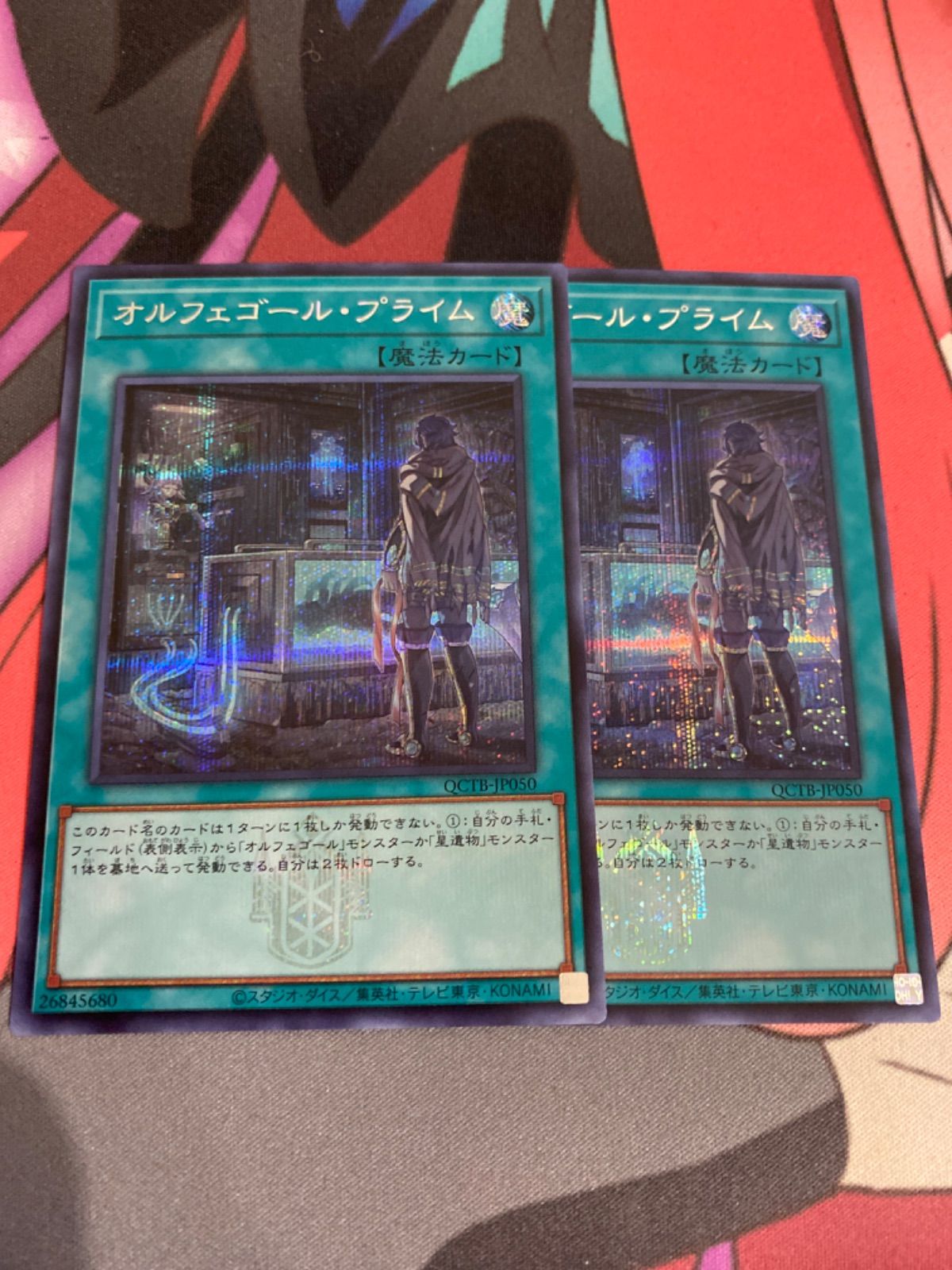 遊戯王 オルフェゴールプライム シークレット ロゴ入り 2枚