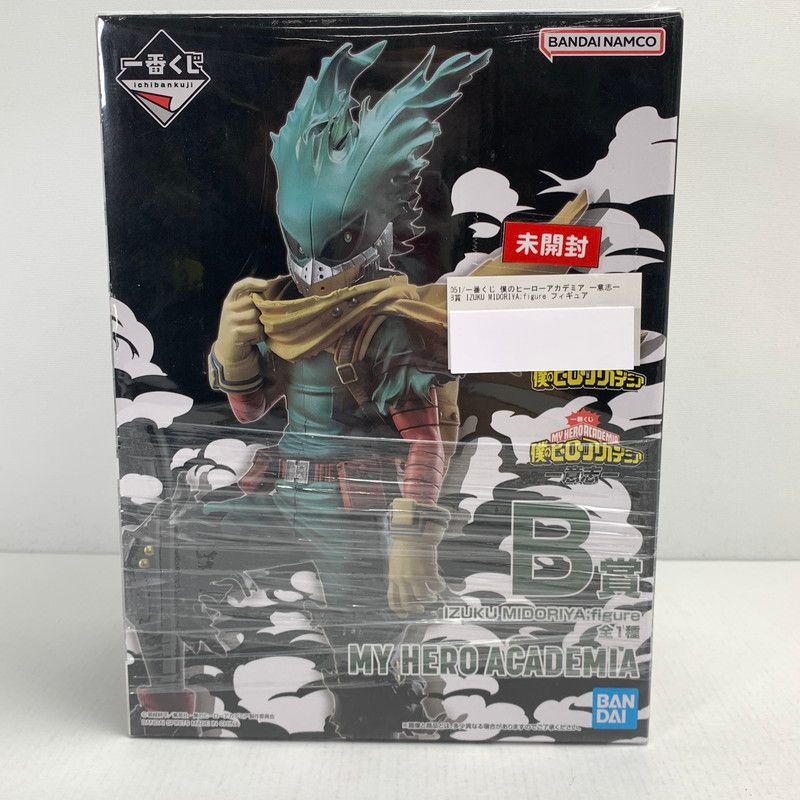中古美品】 未開封 一番くじ 僕のヒーローアカデミア ー意志ー B