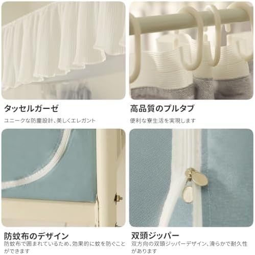 多機能蚊帳
