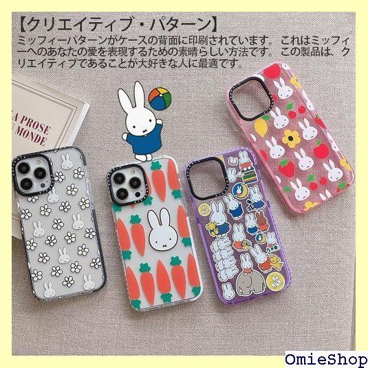 ミッフィー iPhone 16 Pro Max 用 ケース スマホケース アイフォン 16 Pro Max 用カバー TPU バンパー レンズ保護 ワイヤレス充電対応 指紋防止 全機種対応 おしゃれ かわいい テクスチャ クリア iP 用 カバー 1136 CHRISTIANNAURATH_COM_BR