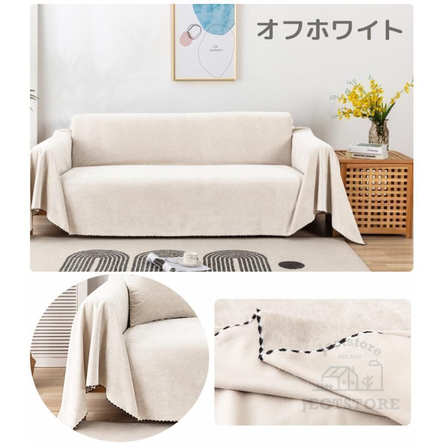 ソファーカバー