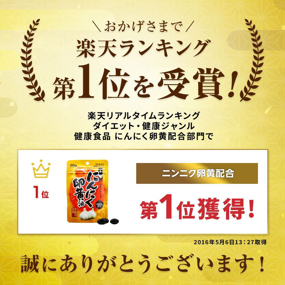 にんにく