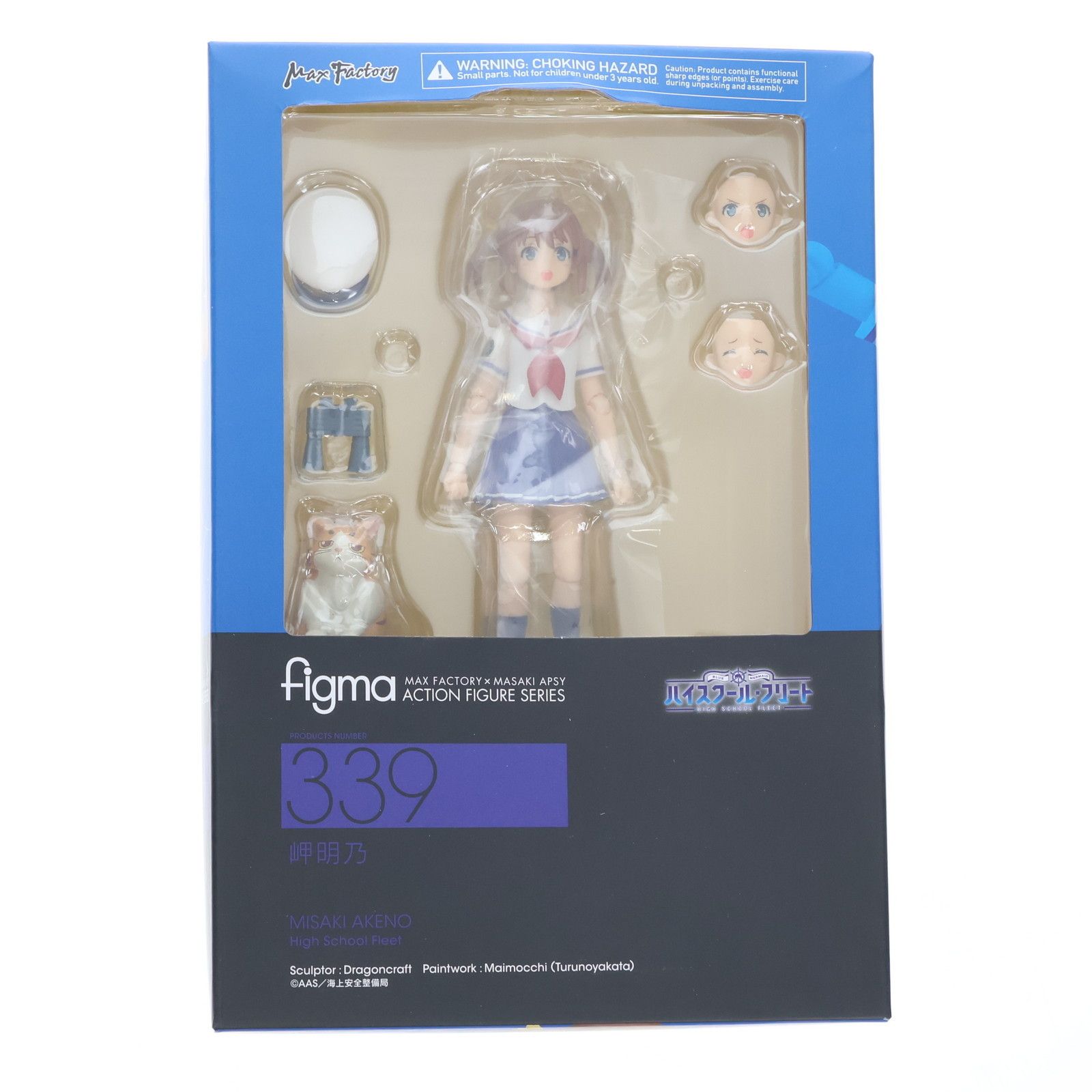 figma(フィグマ) 339 岬明乃(みさきあけの) ハイスクール
