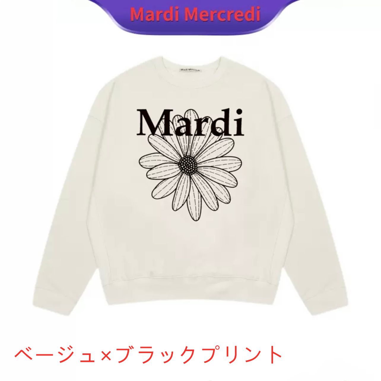 Mardi Mercredi マルディメクルディ トレーナー スウェット 刺繍 プリント 長袖 レディース ファッション 人気 新作 男女兼用 -  メルカリ