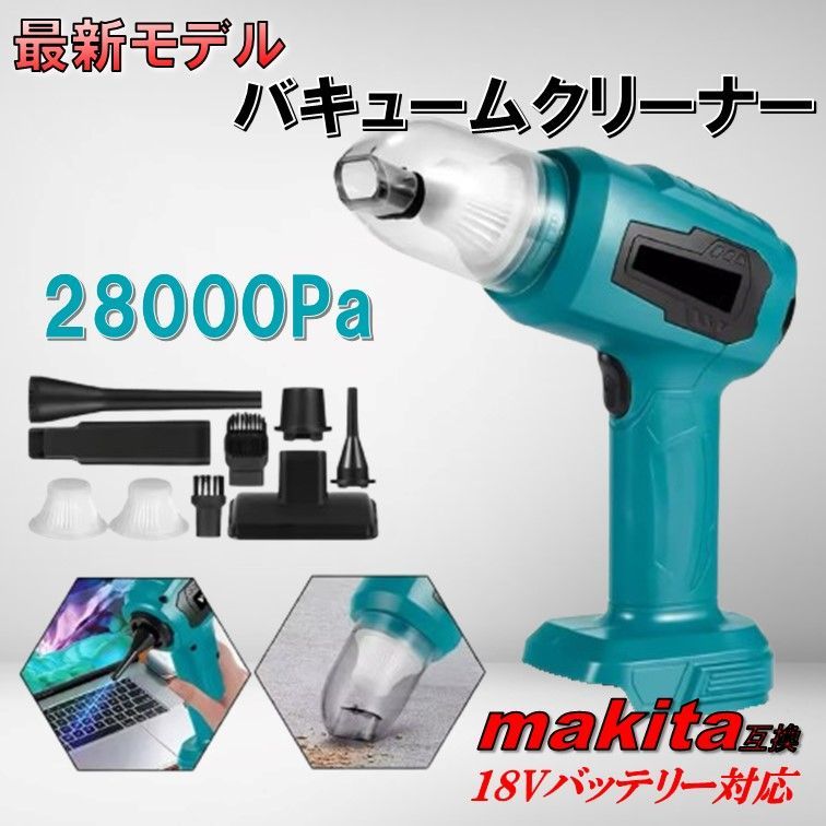 WE factory 18V ハンディークリーナー　HC001集塵機　マキタ互換 WE factory 18V ハンディークリーナー HC001集塵機 マキタ互換