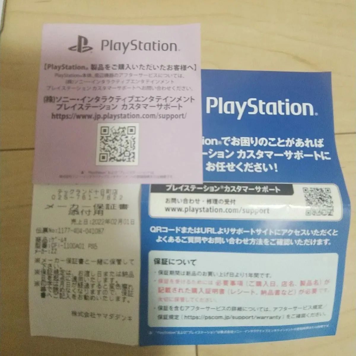 【一年保証付】PlayStation 5
