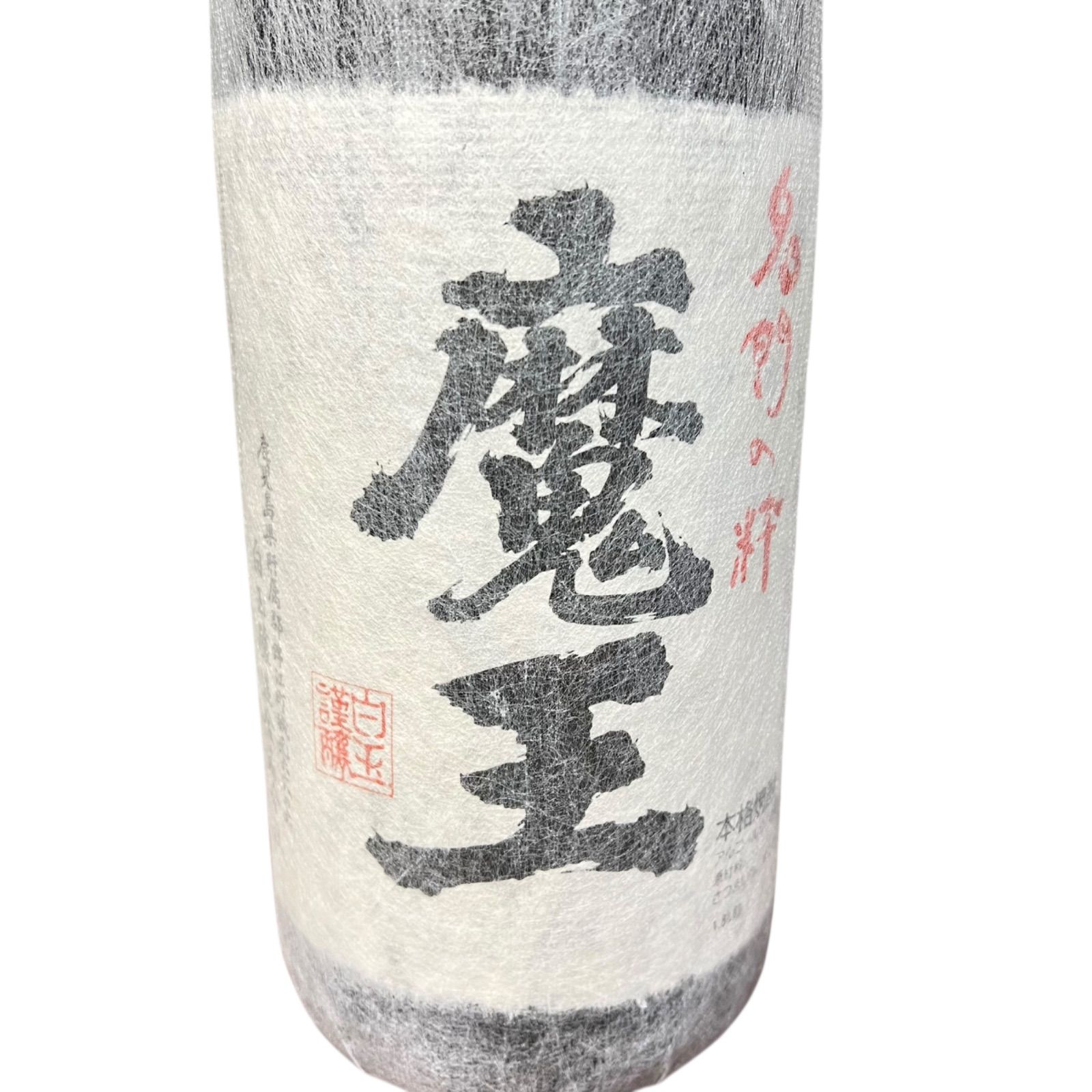 芋焼酎 魔王 1800ml 25度 白玉醸造 詰め日2025年03月25日