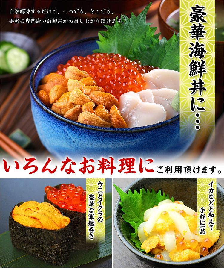イクラ 海鮮丼