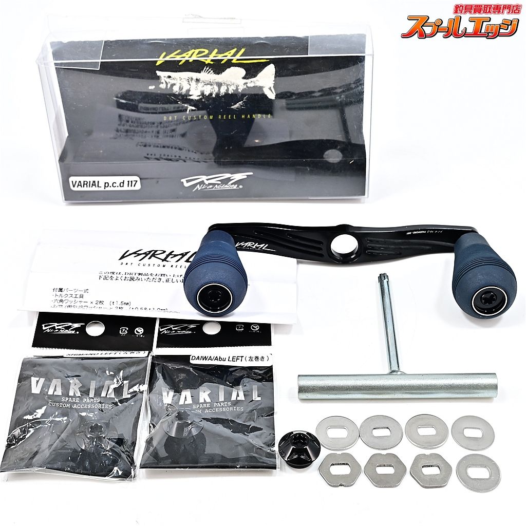 バリアル 117 黒 VARIAL p.c.d. 117 | DRT inc.