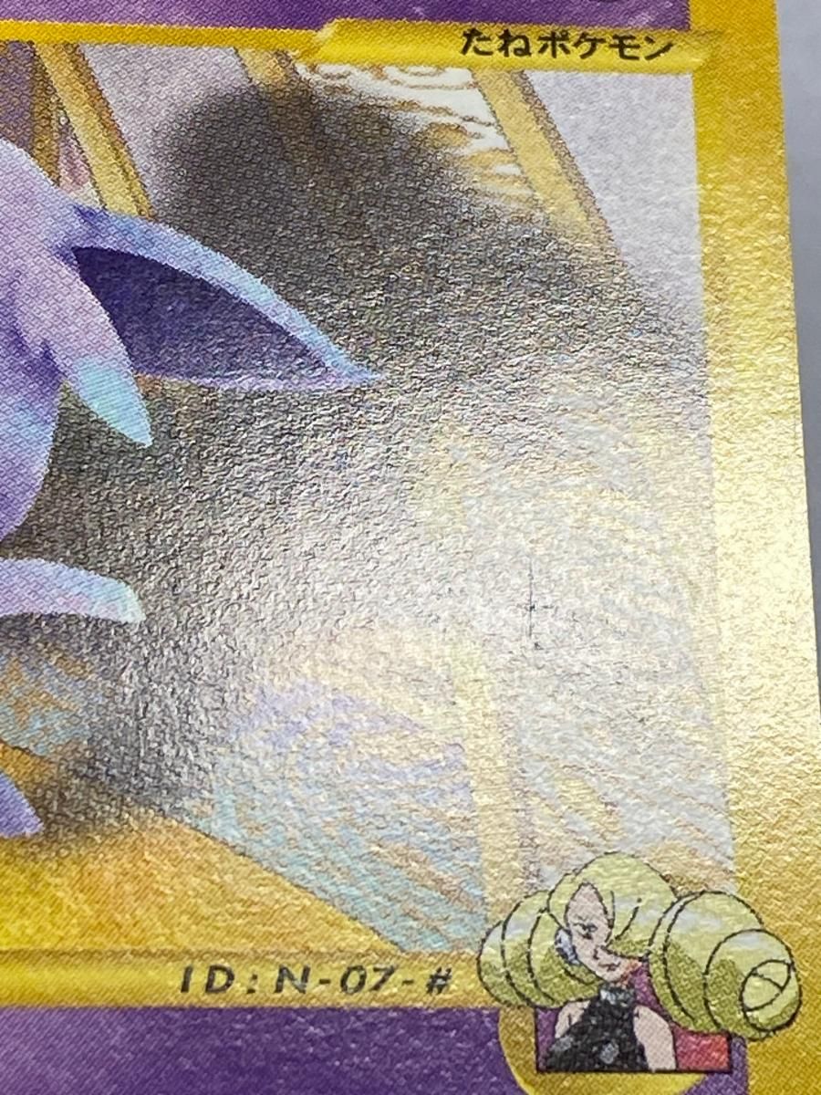 ザンナーのエーフィ 劇場限定VSパック 007/018　Eカード　ポケモンカード ザンナーのエーフィ 劇場限定VSパック 007/018 Eカード ポケモン