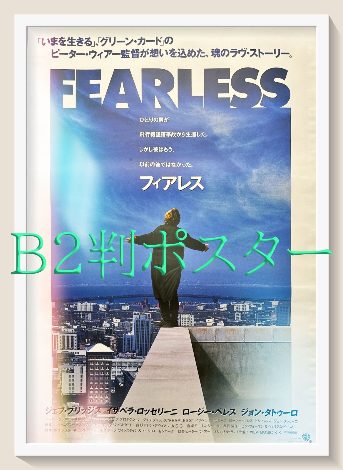 On 1992⁄「Night Earth」ドイツ版映画ポスター エイジ・オブ