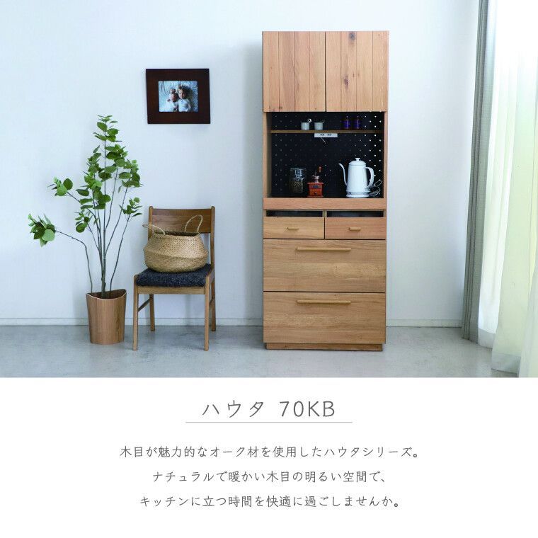 スリムタイプ 幅70cm✕奥行46.5cm✕高さ180cm