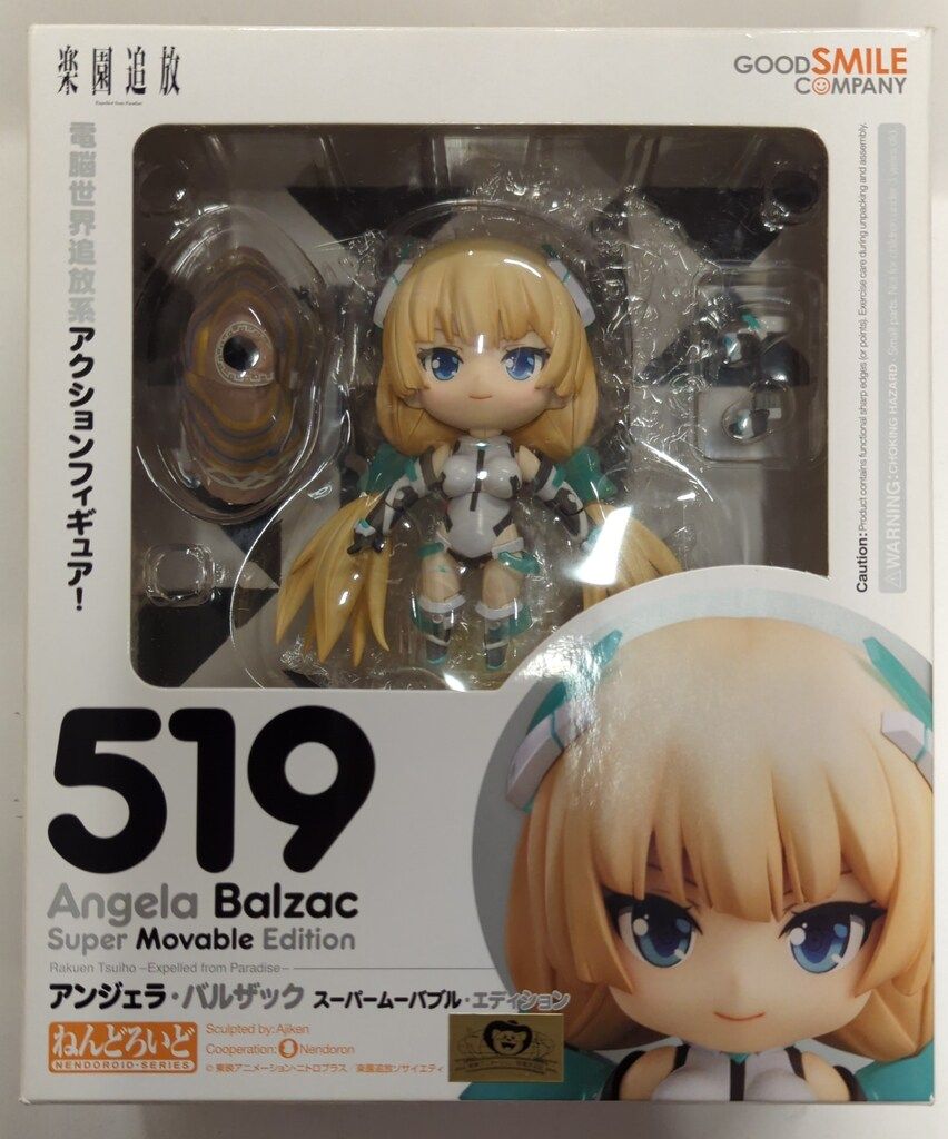 グッドスマイルカンパニー ねんどろいど 楽園追放 アンジェラ
