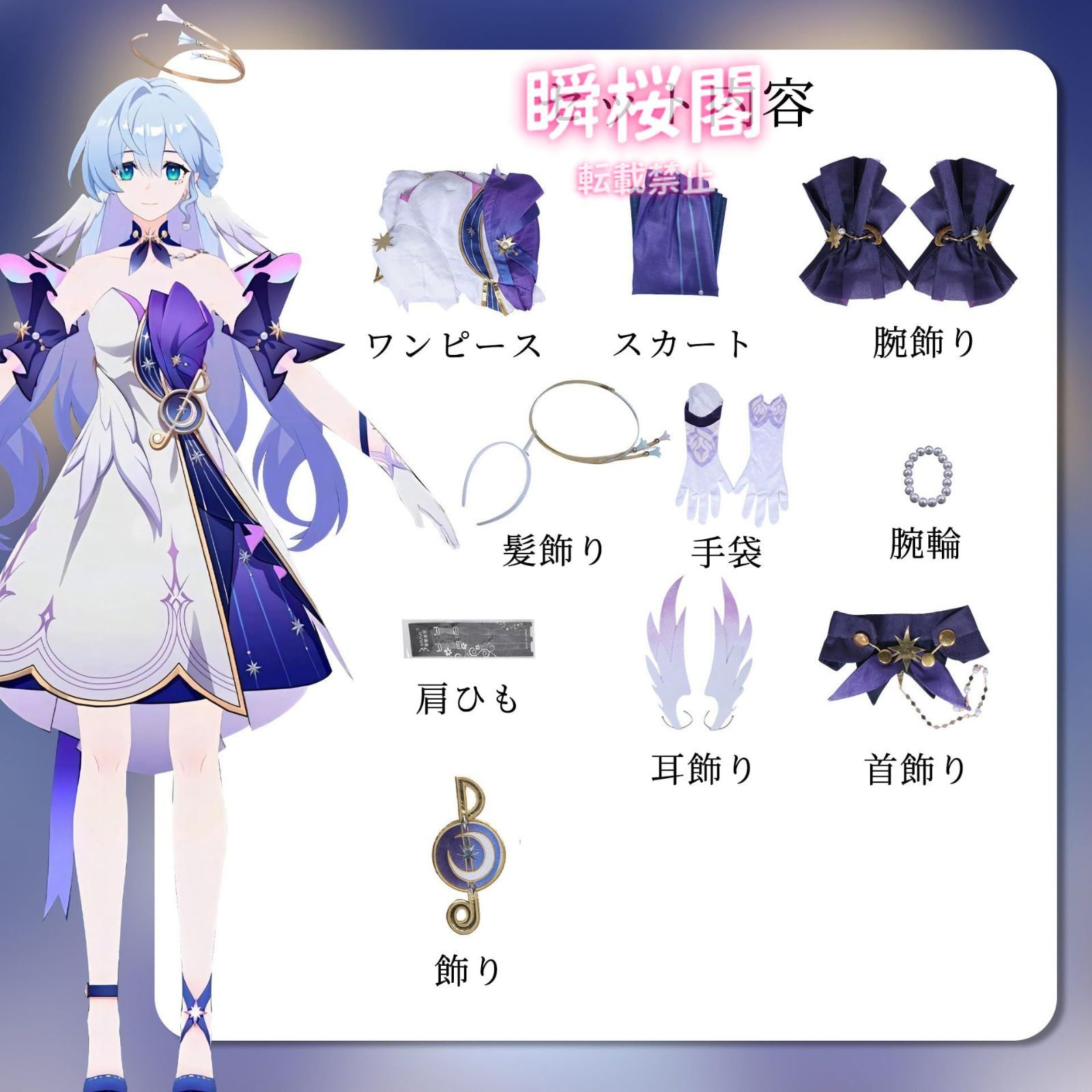 新発売 新発売 崩壊スターレイル コスプレ衣装 ウィッグ付き 大人用 cosplay コスチューム 仮装 変装 クリスマス ハロウィン イベント ステージ服ロビン ハロウィン CS0916BJ IMPECCABLEHEALTHCARESERVICES_COM