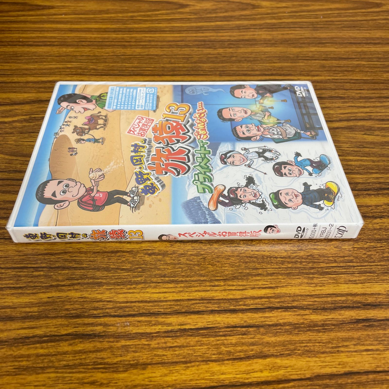 新品☆未開封☆送料無料☆YRBJ-50031☆東野・岡村の旅猿13